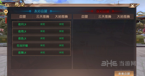 轩辕传奇手游11