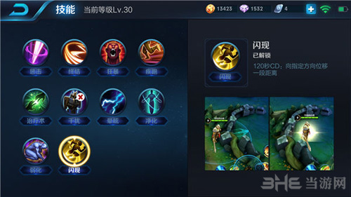 王者荣耀截图1