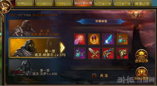 永恒纪元图片2