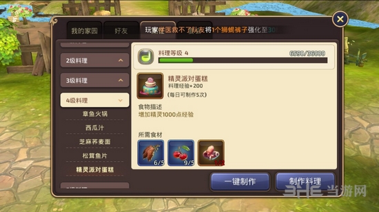 龙之谷手游截图18