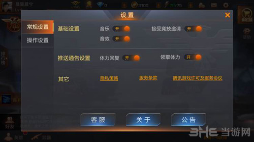 魂斗罗归来图片1