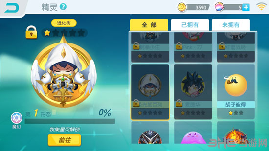 欢乐球吃球正义天使进化形态1