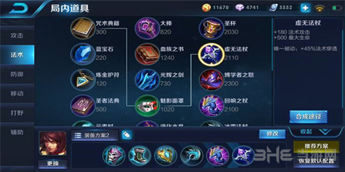 王者荣耀截图2