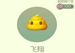 球球大作战飞翔皮肤怎么样 飞翔皮肤获取方法详解