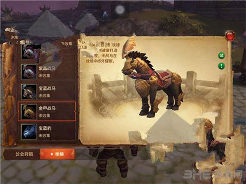 光明大陆手游金甲战马截图1