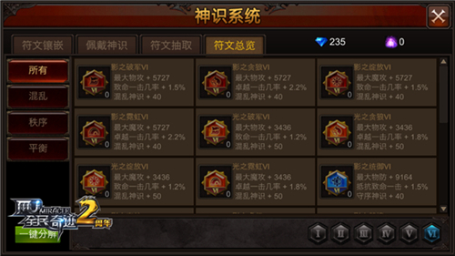全民奇迹MU截图1