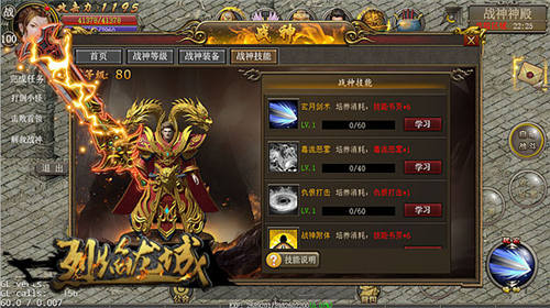 烈焰龙城截图4