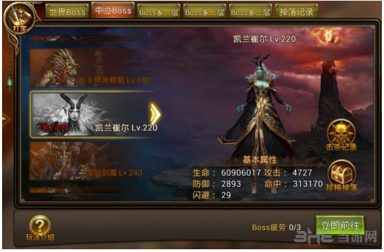 永恒纪元图片10
