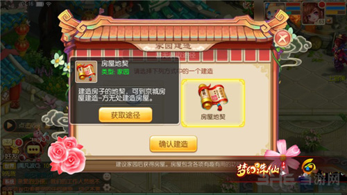 梦幻诛仙手游画面截图2
