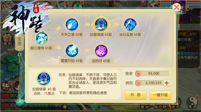 神路截图2