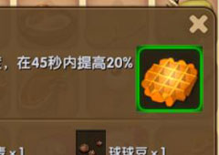 迷你世界饼干怎么制作 迷你世界饼干合成表攻略