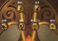 光明大陆角斗士天赋怎么加点 光明大陆角斗士加点攻略