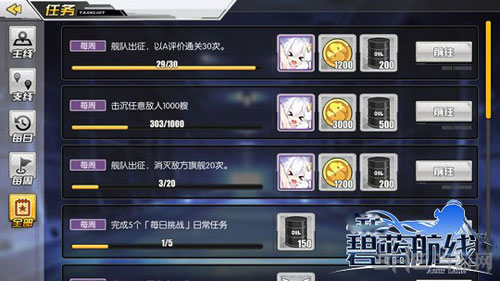碧蓝航线石油截图1