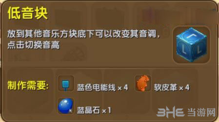 迷你世界低音块截图1