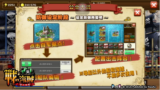 战之海贼截图2