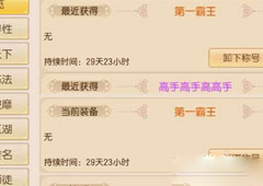 御剑情缘手游最强大脑答案是什么 御剑情缘手游最强大脑答案解析