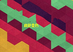 神之折纸2第97关怎么过 第97关通关方法