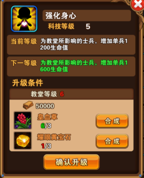 凯旋之门截图3