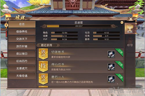 轩辕传奇手游5