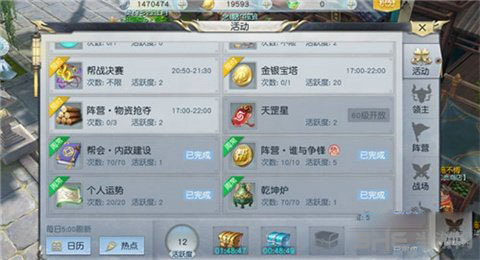 镇魔曲画面截图2