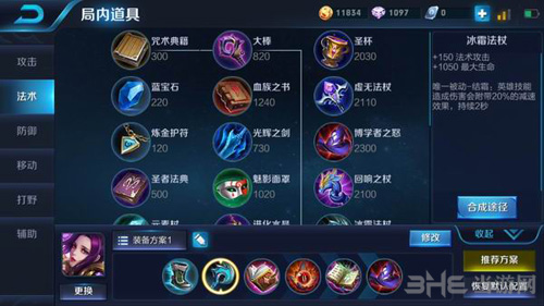 王者荣耀截图2