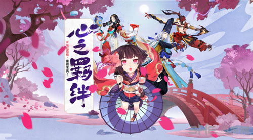 阴阳师截图1