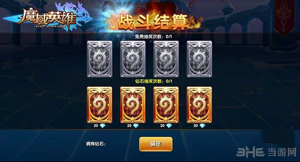 魔域英雄截图2