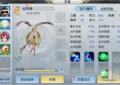 镇魔曲手游灵兽怎么培养 镇魔曲手游灵兽培养技巧