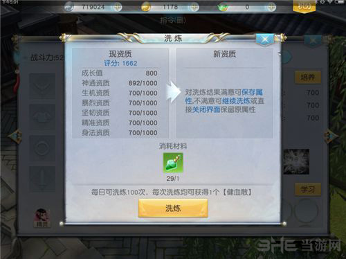 镇魔曲画面截图3