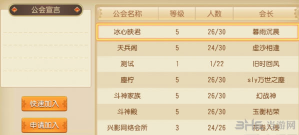 全职高手手游截图2