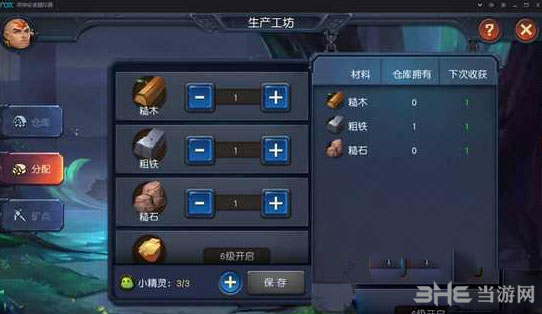 迷雾世界截图1