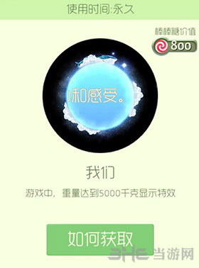 球球大作战荣耀BPL光环截图1