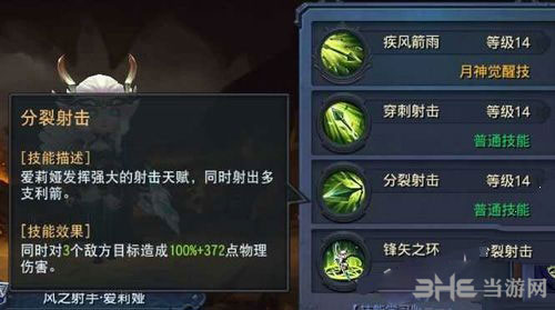 迷雾世界爱莉娅截图5