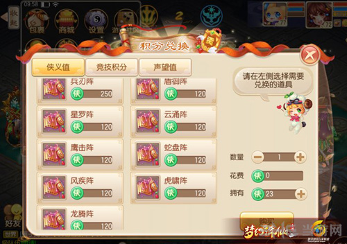 梦幻诛仙手游画面截图1