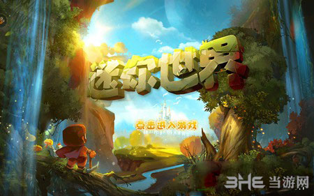 迷你世界截图1