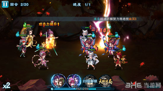 仙剑5手游截图1