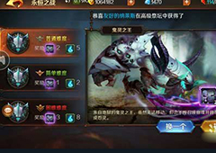无限战争手游永恒之战怎么玩 永恒之战通关技巧