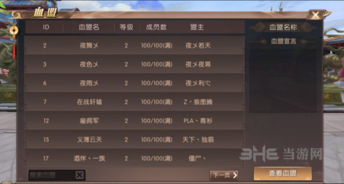 轩辕传奇手游9