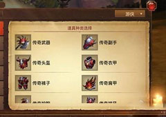 光明大陆怎么鉴定装备 光明大陆装备要鉴定方法