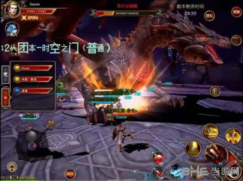 魔龙世界截图4