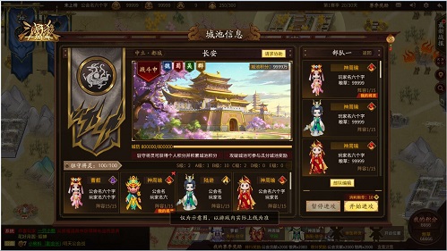 三国杀十周年图片3