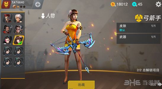 英雄枪战弓箭手截图1
