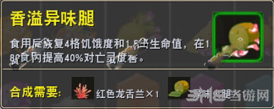 迷你世界香溢异味腿截图1