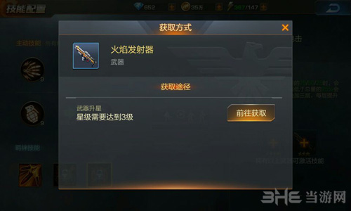 魂斗罗归来图片6