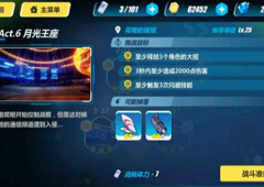 崩坏3rd2-1怎么打 2-1与梦相谈过关攻略