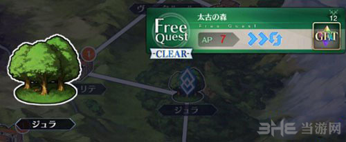 FGO图片5