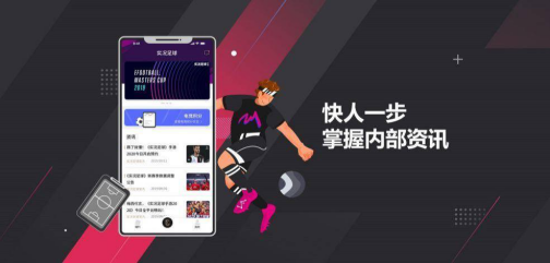 易球成名Club图片2