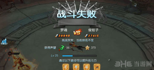 西游记之大圣归来截图1