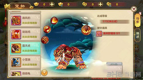 热血江湖截图6