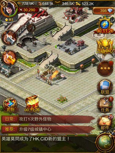 文明霸业图片3